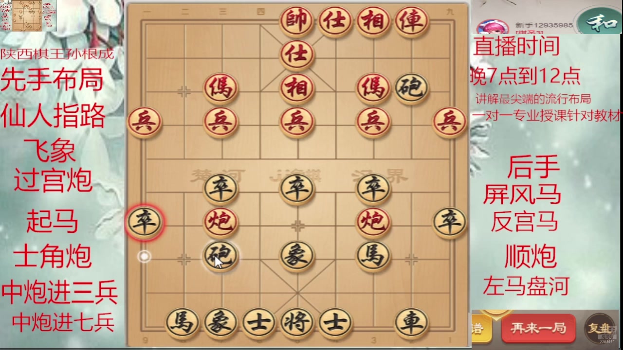 【2025-04-26 04点场】日月轮回888：巅峰布局全能大师