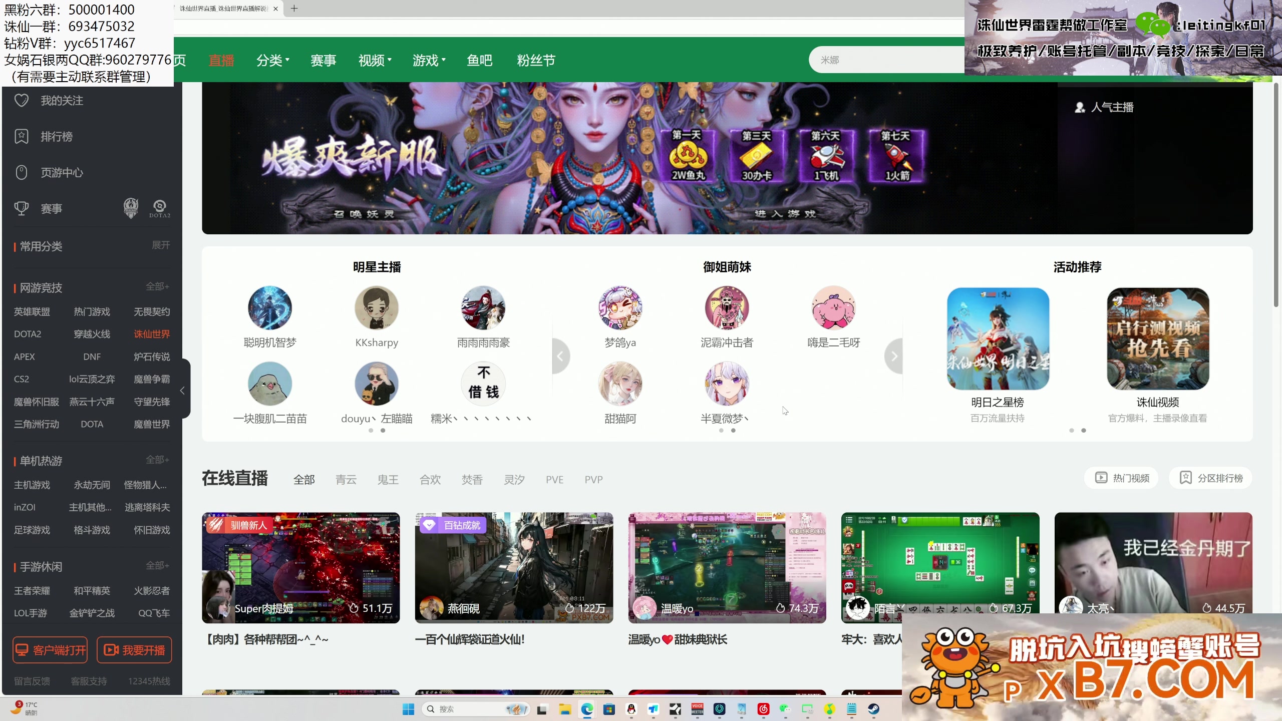 【2025-04-26 03点场】燕徊硯：一百个仙辉袋证道火仙！