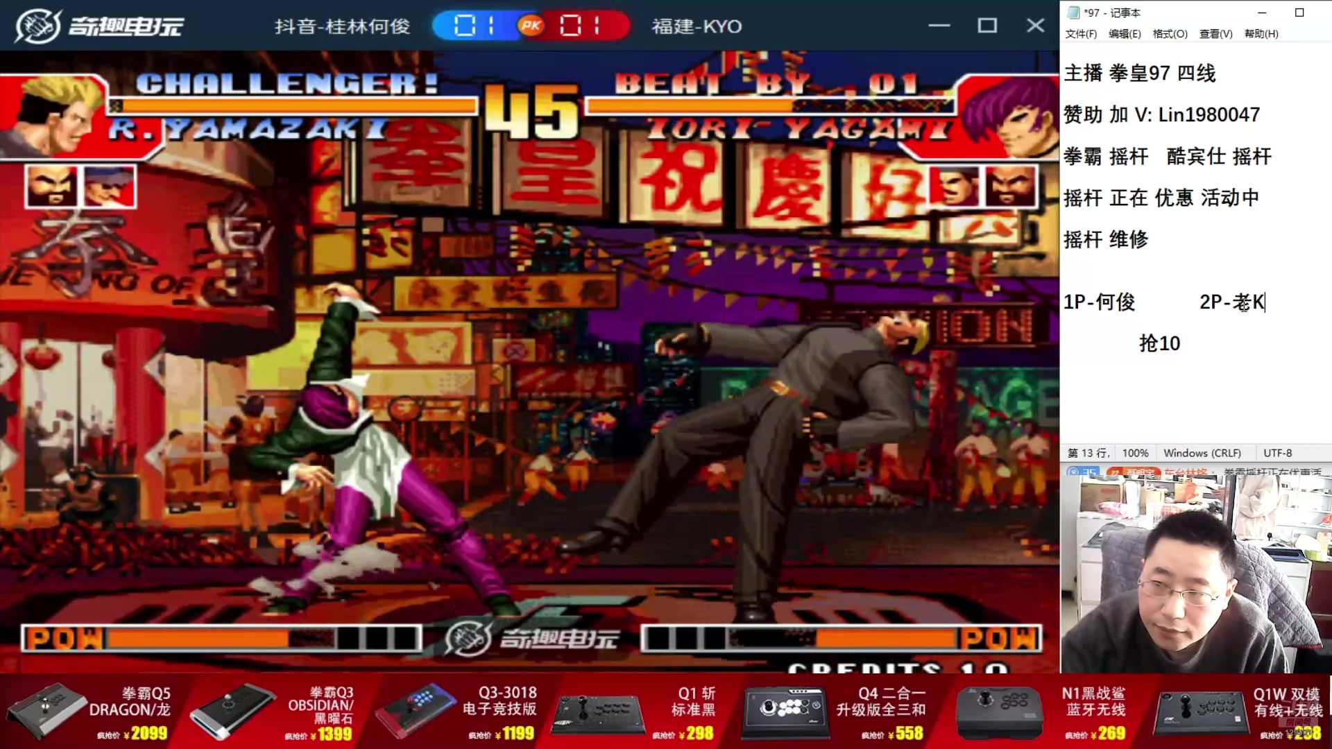 【2025-04-26 14点场】东台林铭：老K VS 何俊夜枫河池包王