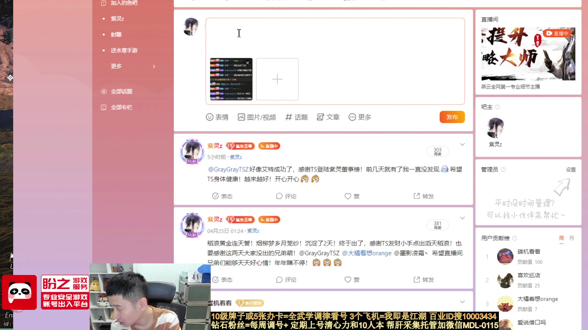 【2025-04-25 23点场】紫灵z：燕云全网第一专业细节主播