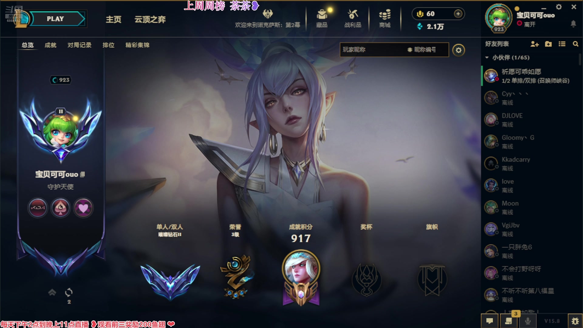 【2025-04-25 12点场】宝贝可可ouo：❥ 黑色玫瑰大乱斗4=1