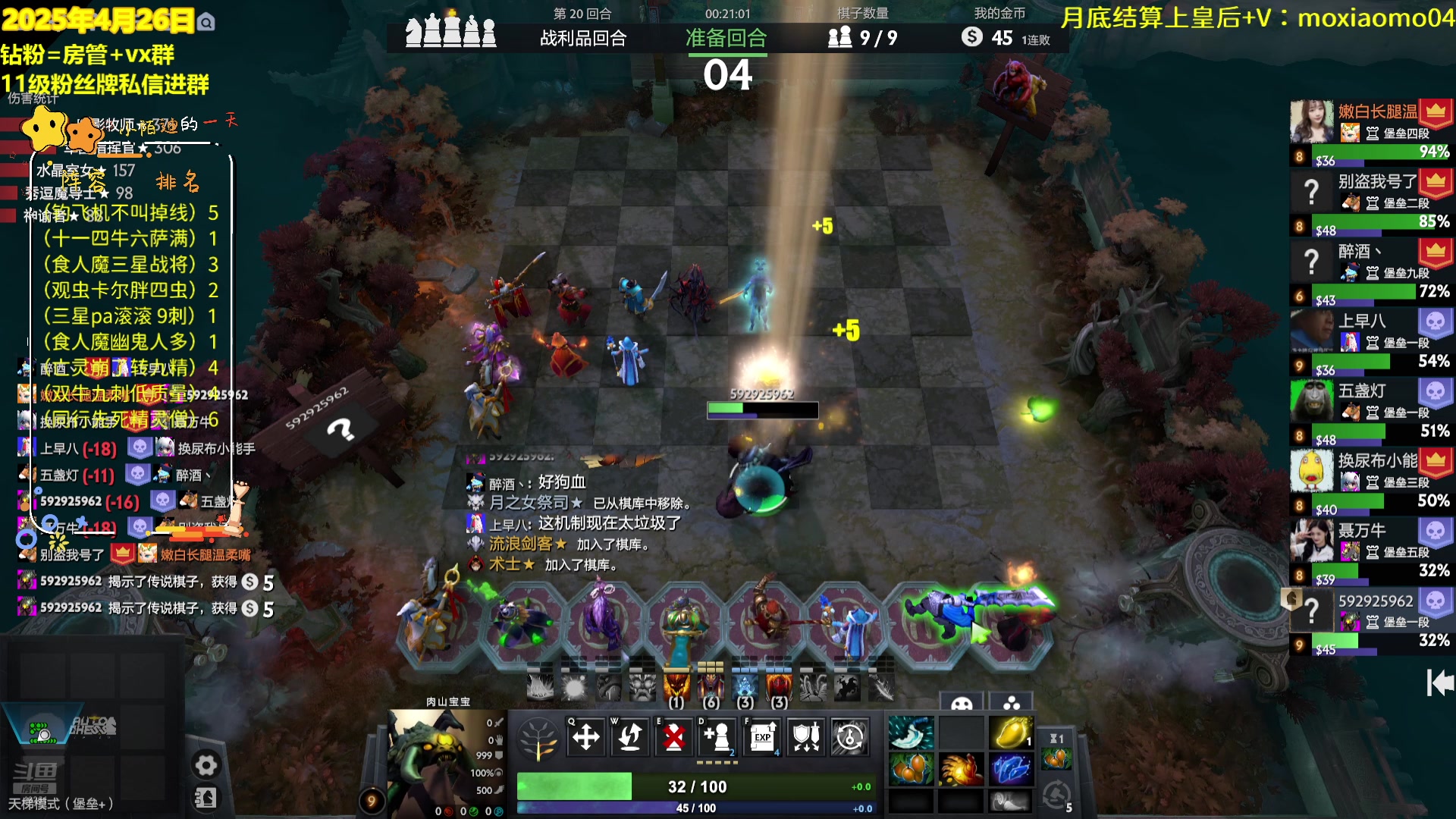 【2025-04-26 22点场】陌小陌：上皇后咯，叫我老陌就好了。