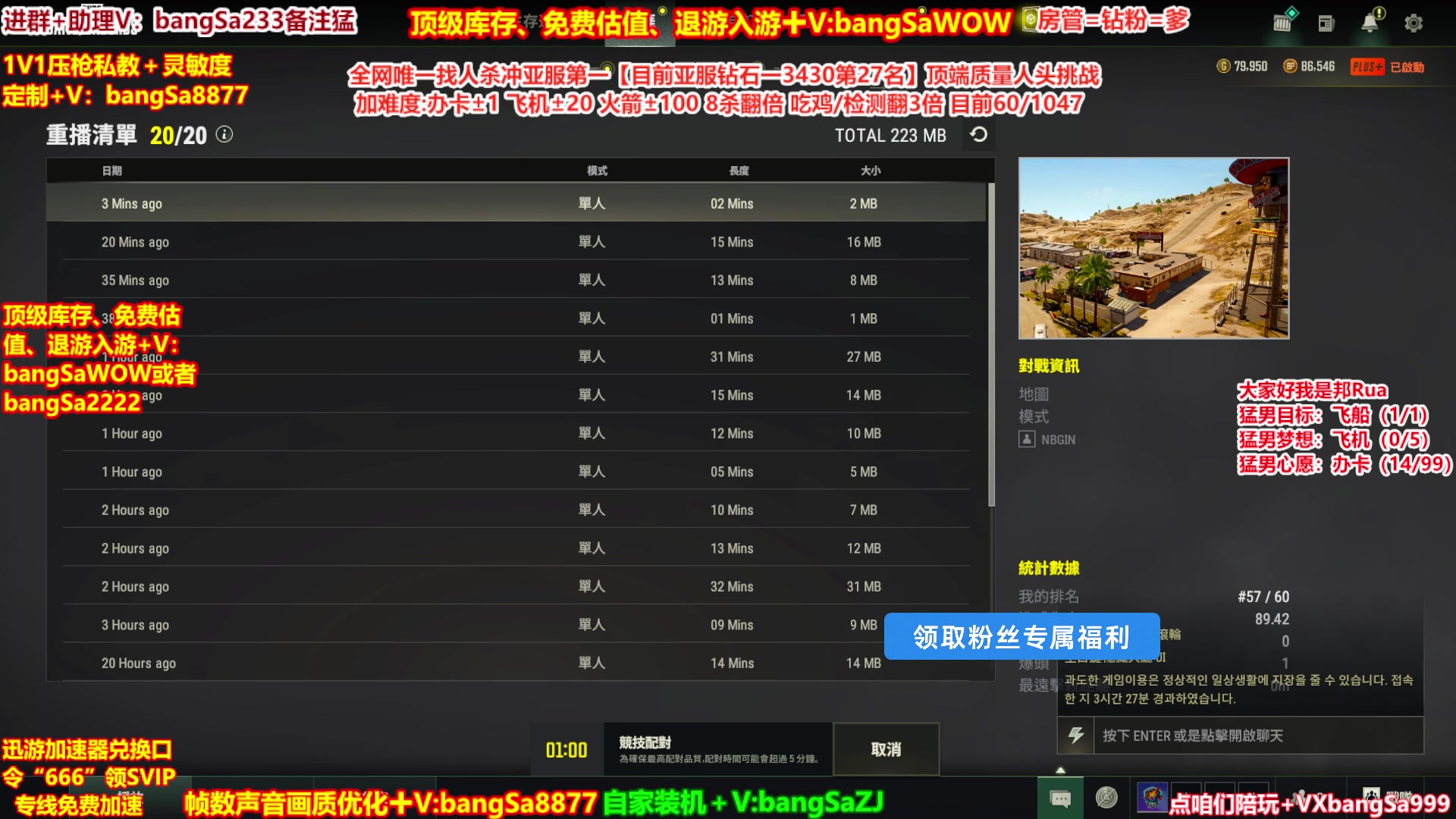 【2025-04-27 18点场】邦Sa：【冲亚服第一】单排冲分顶级教学！细节！