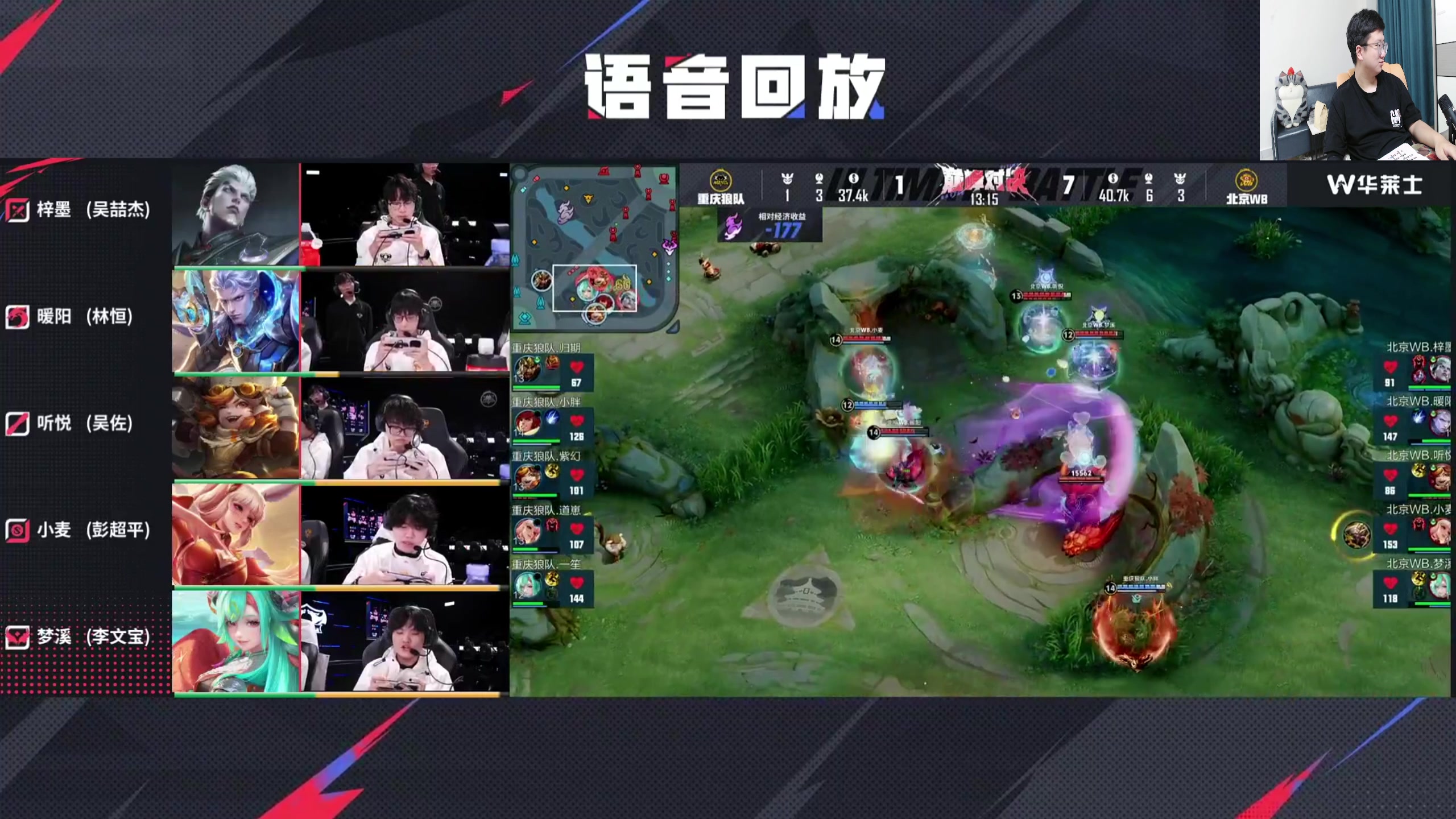 【2025-04-26 23点场】北笙：北笙解说KPL季后赛