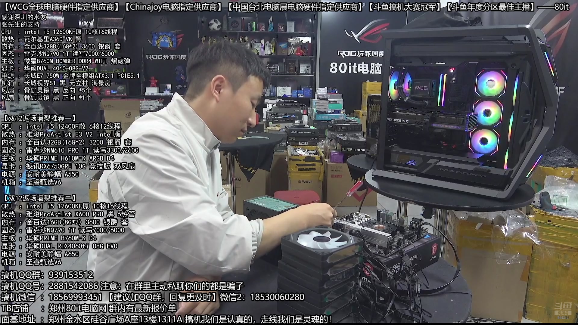 【2025-04-27 05点场】80it电脑网：郑州80it ：春雷行动电脑活动开启