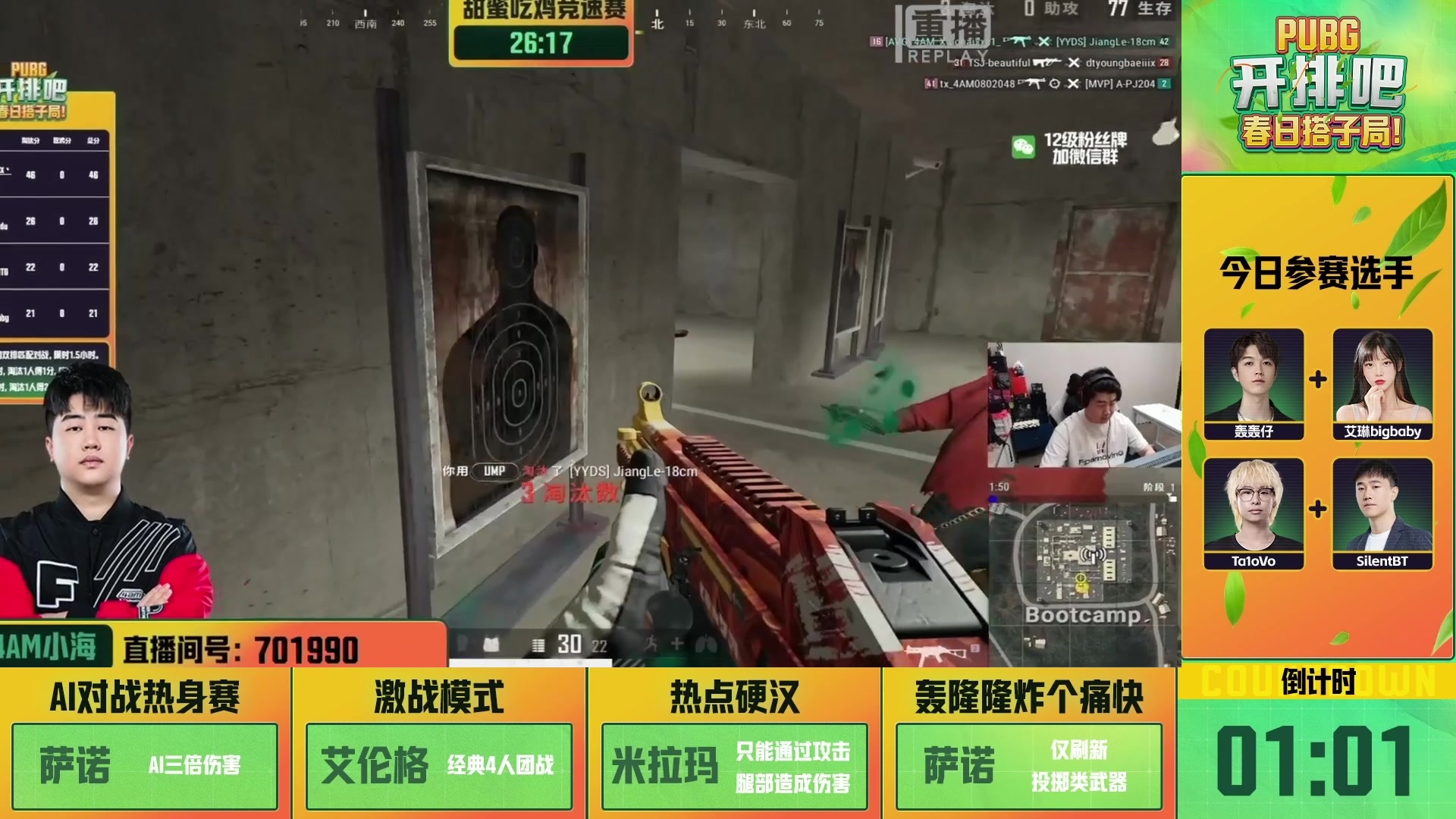 【2025-04-26 22点场】斗鱼吃鸡活动：【DAY2重播】开排吧，春日搭子局！