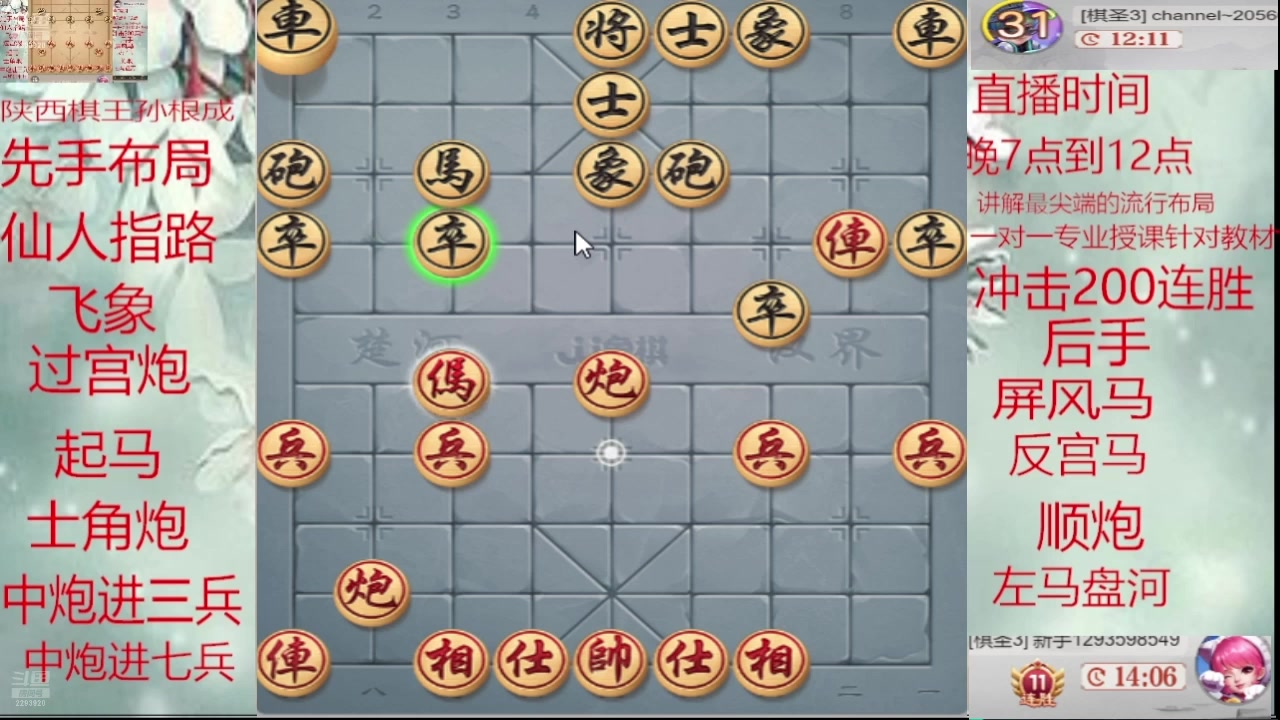 【2025-04-27 20点场】日月轮回888：巅峰布局全能大师