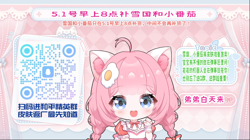 【2025-04-27 10点场】若若跑的贼快：精英手册来啦！！！