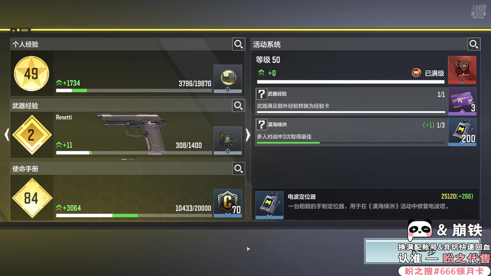 【2025-04-17 21点场】YYF丶憨瑞i：cod手游玩起来