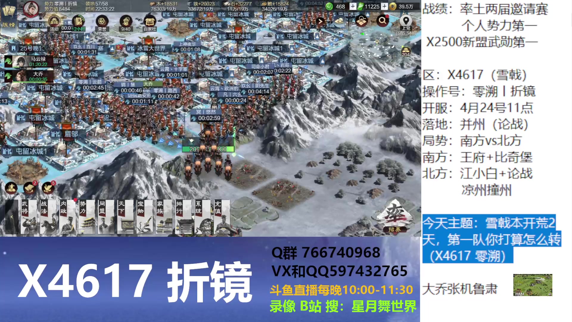【2025-04-25 完整版】星月舞世界：雪戟本开荒2天，第一队你打算怎么转