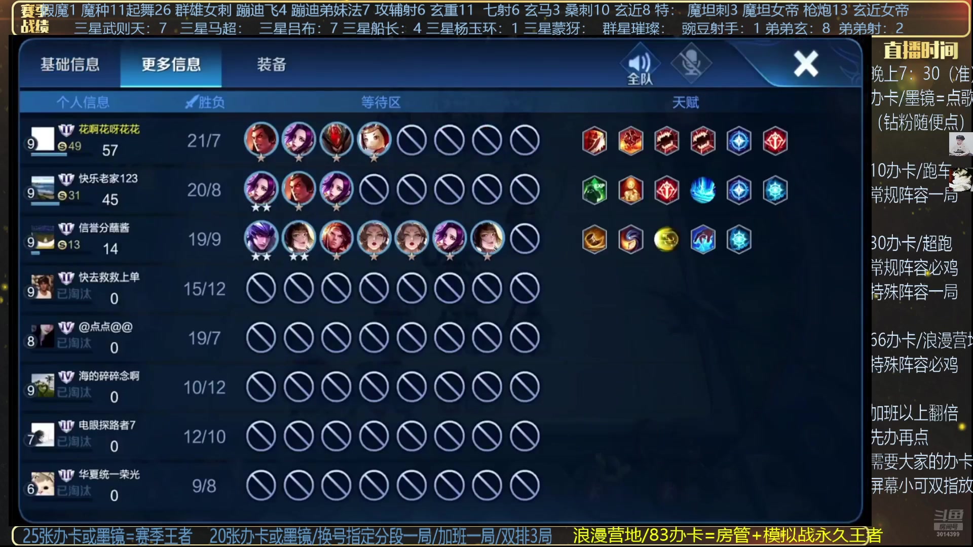 【2025-04-27 05点场】甄知棒：吕布婉儿1V10，无敌是多么寂寞