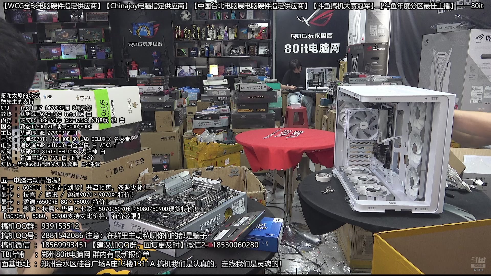 【2025-04-27 15点场】80it电脑网：郑州80it ：春雷行动电脑活动开启
