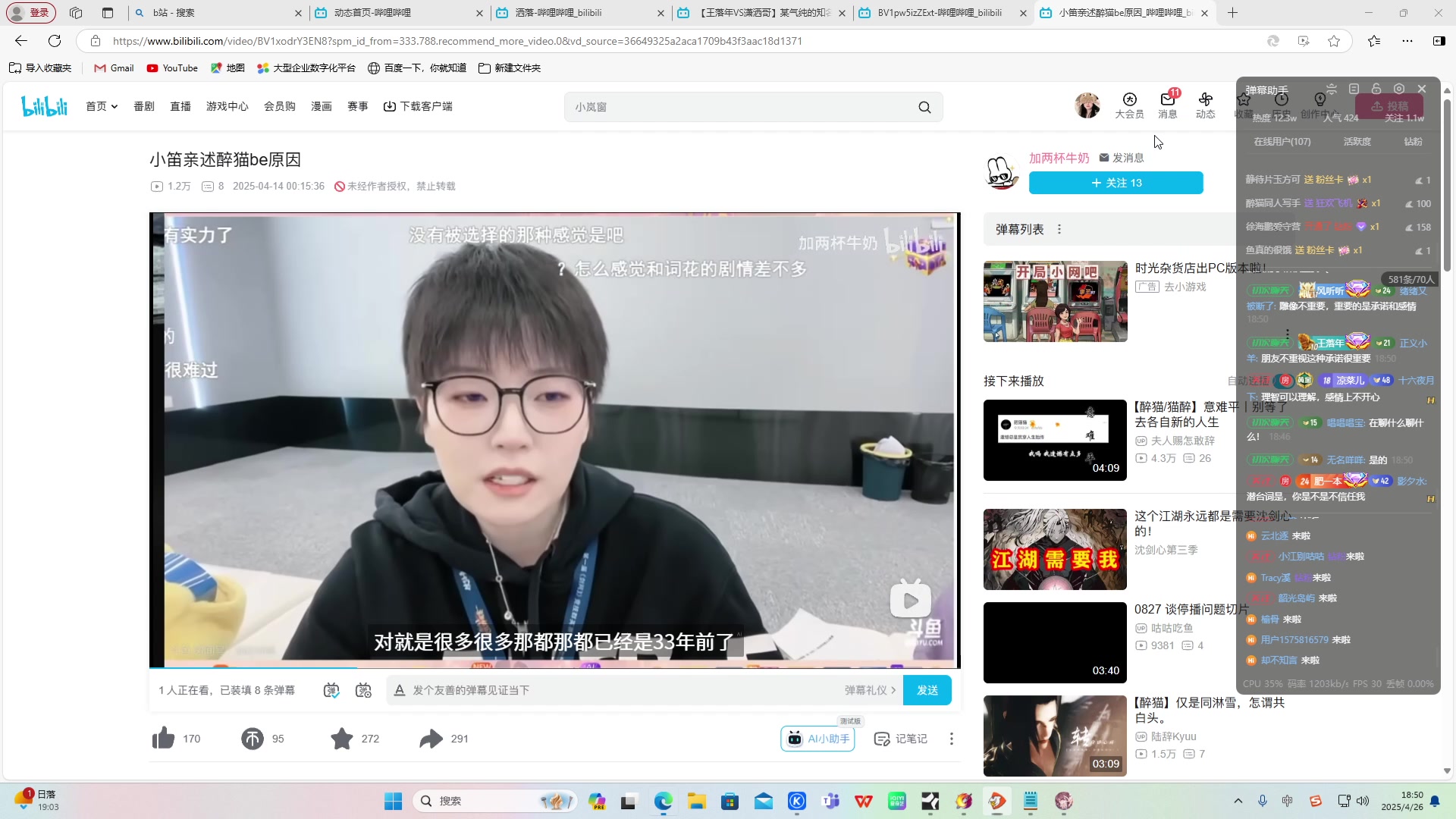 【2025-04-26 18点场】小凉琴：【小凉琴】快乐双毒歌环节