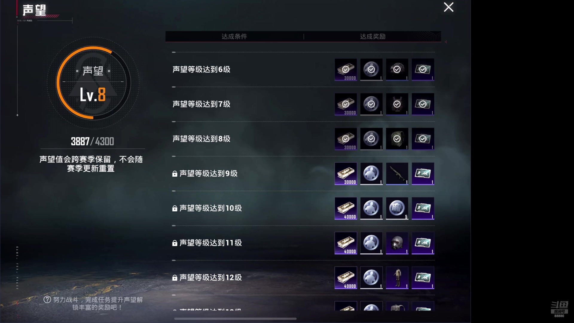 【2025-04-27 00点场】六神弟弟Tht：随便耍耍吧 88880