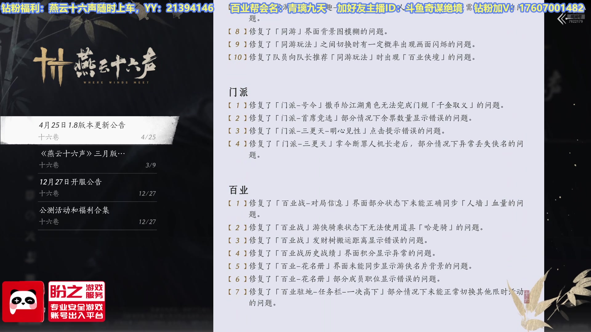 【2025-04-25 12点场】奇谋绝境：【奇谋】新副本教学，有问必答！