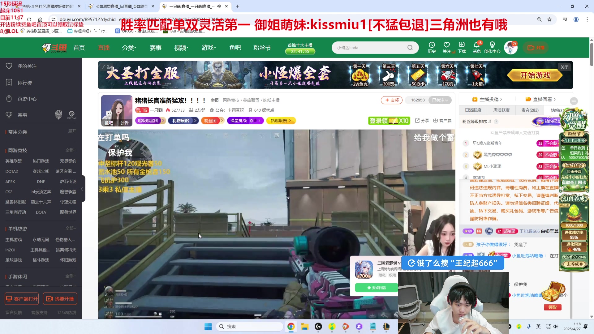 【2025-04-27 01点场】王纪超666：5点准时开播