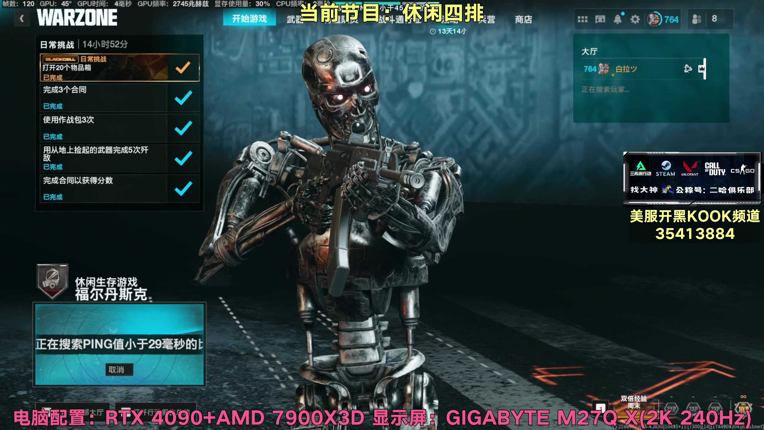 【2025-4-18 8点场】白拉爱你哟:【美服】四排清图中