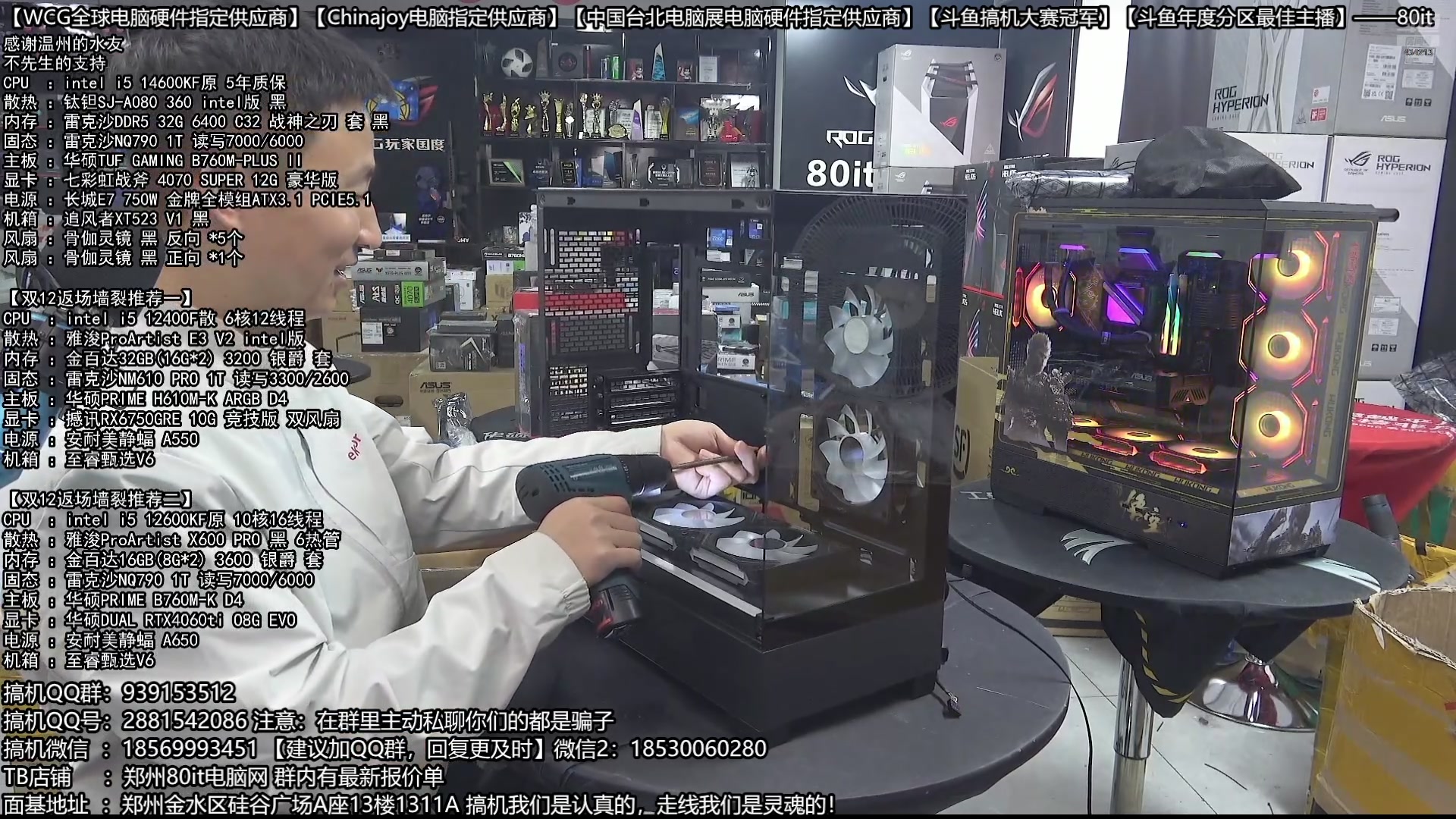 【2025-04-27 07点场】80it电脑网：郑州80it ：春雷行动电脑活动开启