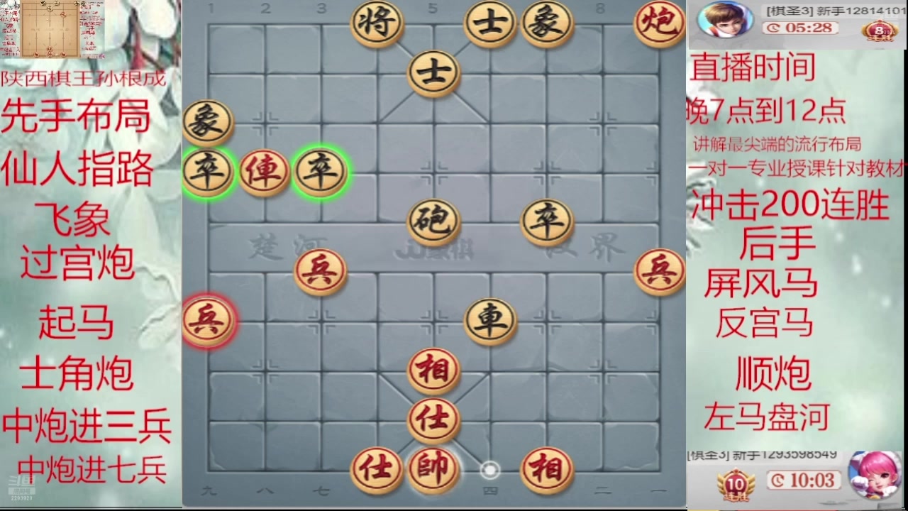 【2025-04-27 06点场】日月轮回888：巅峰布局全能大师