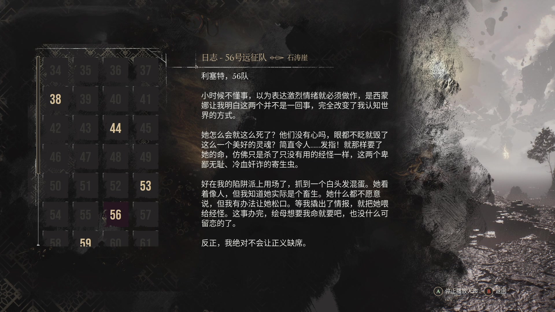 【小苏】光与影：33号远征队 P12