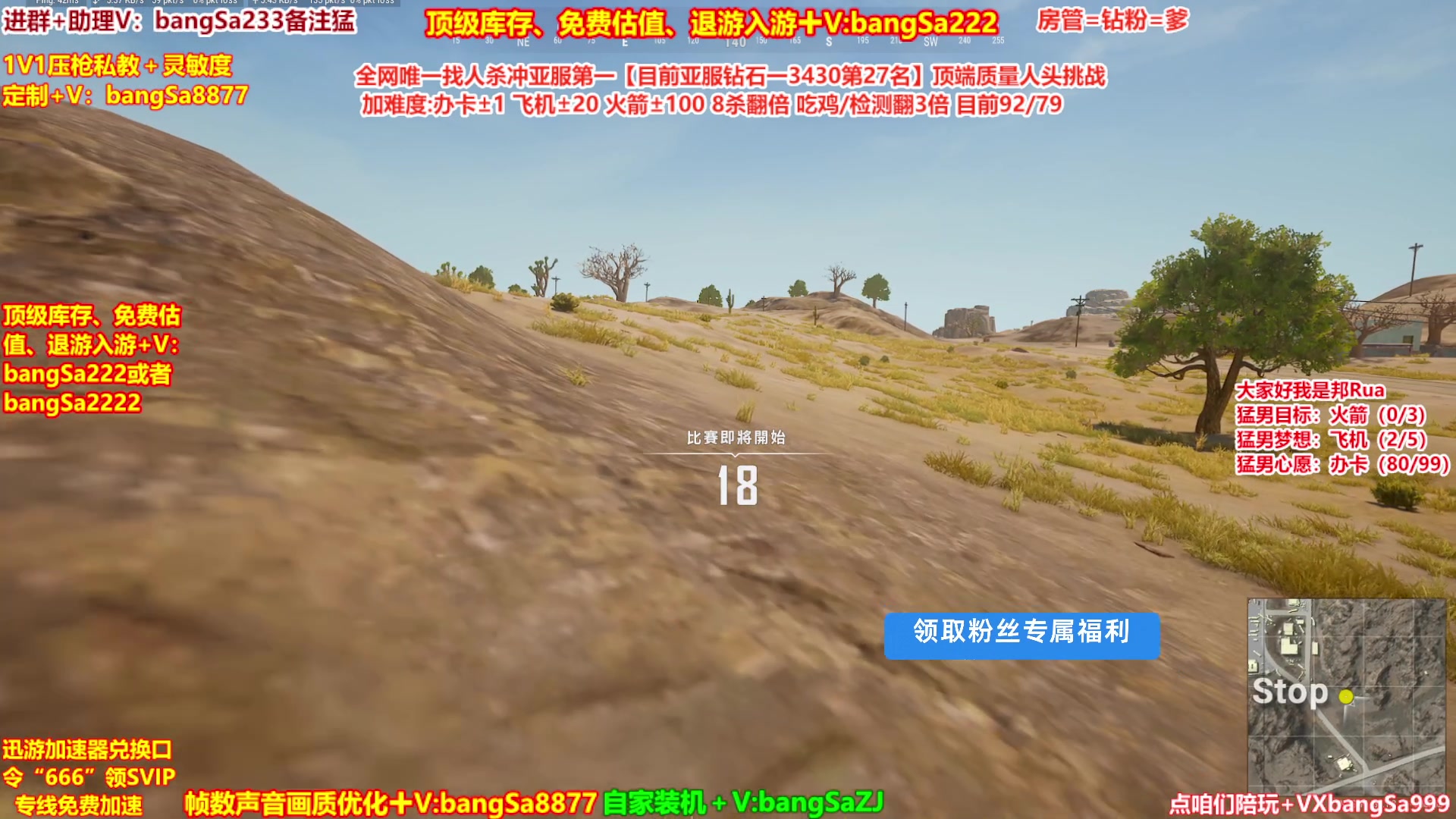 【2025-04-26 22点场】邦Sa：【冠军赛直播中】欢乐细节教学！