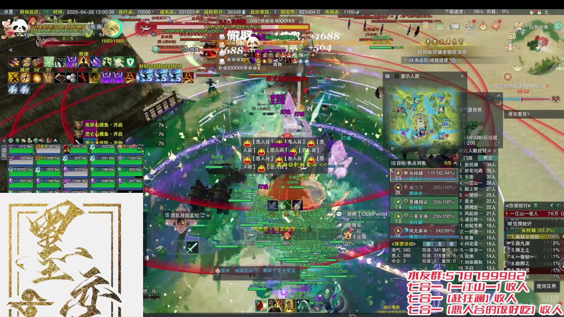 【2025-04-26 12点场】丶墨奕辰：【墨奕辰】七合一  一江山一收人