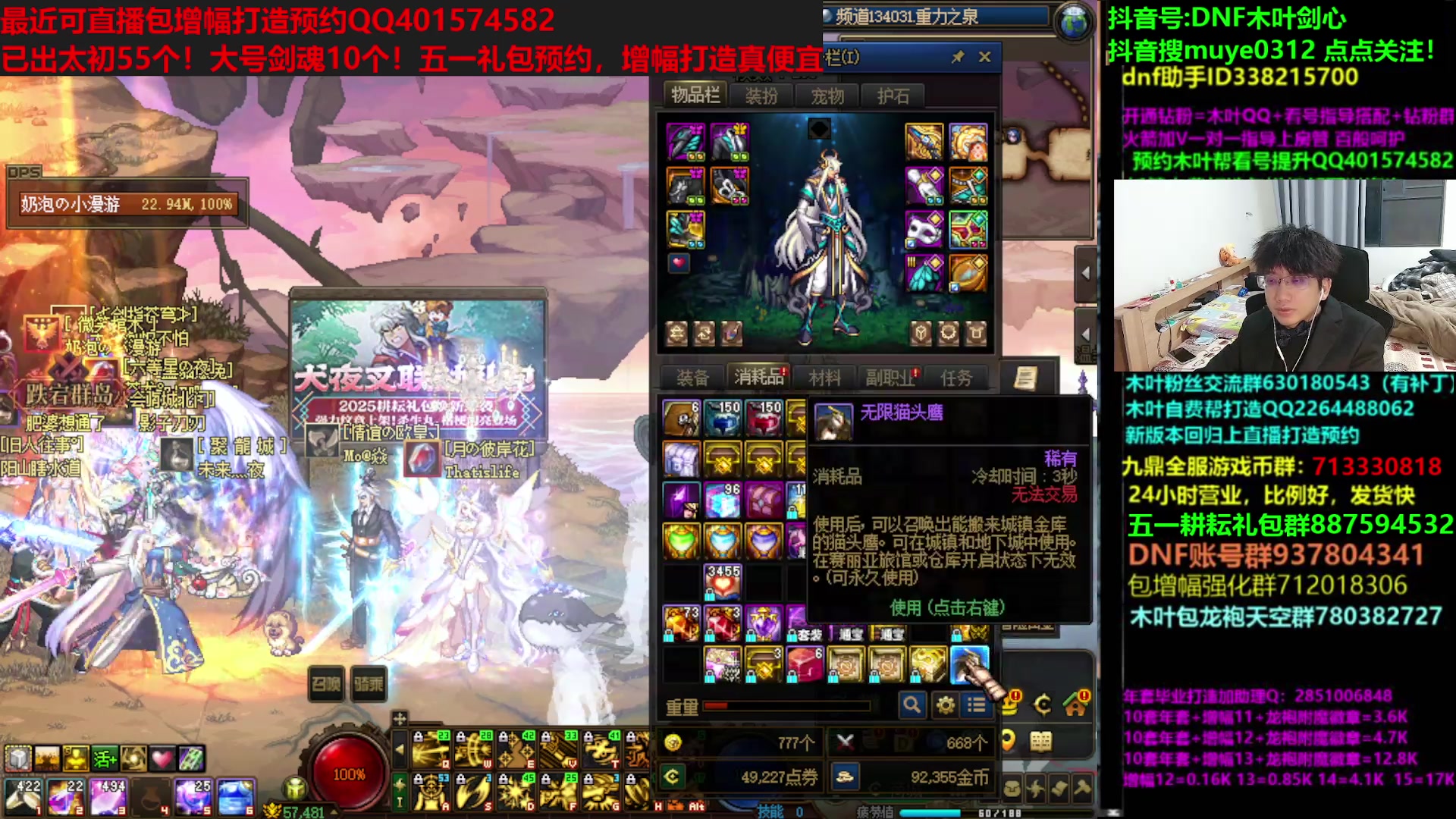 【2025-04-27 00点场】DNF木叶剑心：木叶:西装节打团深渊想要灭龙剑