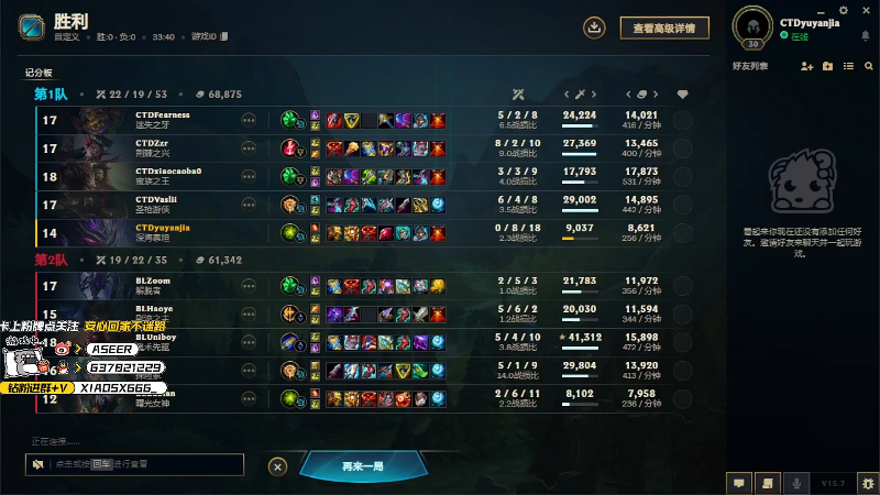 【2025-04-27 完整版】预言家lol：9点最后一场比赛打BL