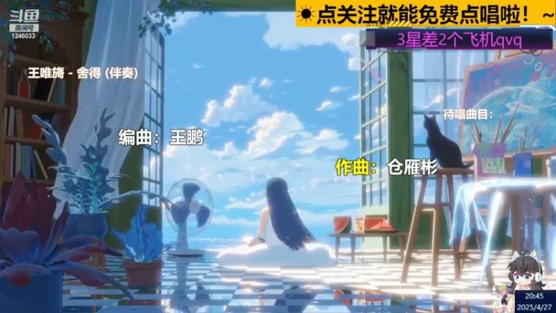 钙宝的精彩时刻 20250427 20点场