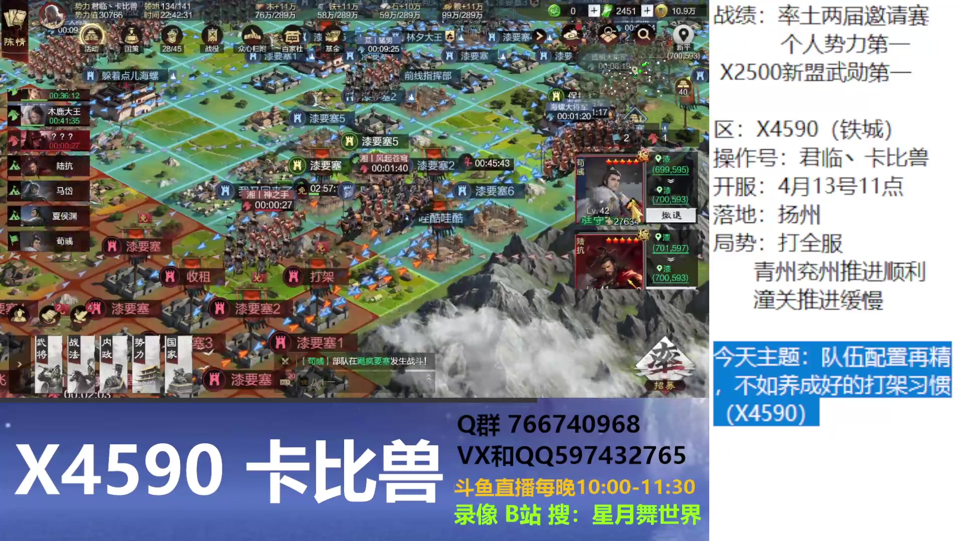 【2025-04-24 完整版】星月舞世界：率土环境大变，现在前2队打架适合用什么？