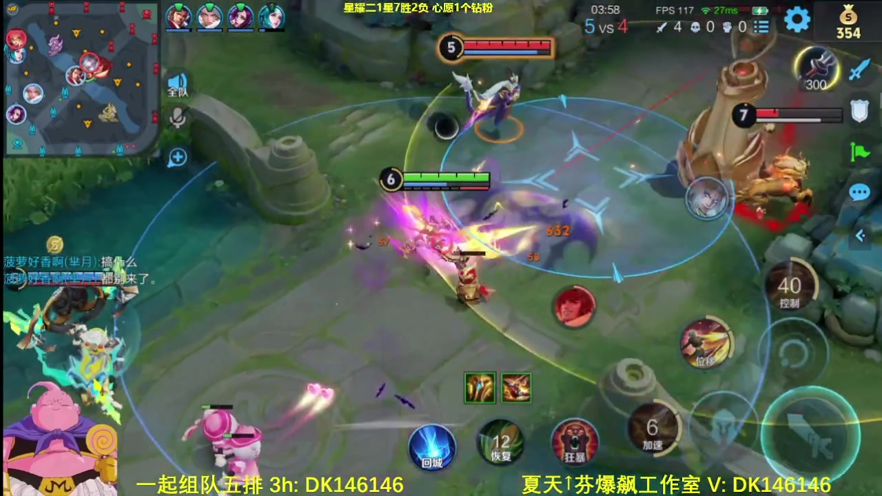 【2025-04-27 14点场】大魔王夏天天丶：射手单排高隐藏局，揭膜匹配机制技巧！