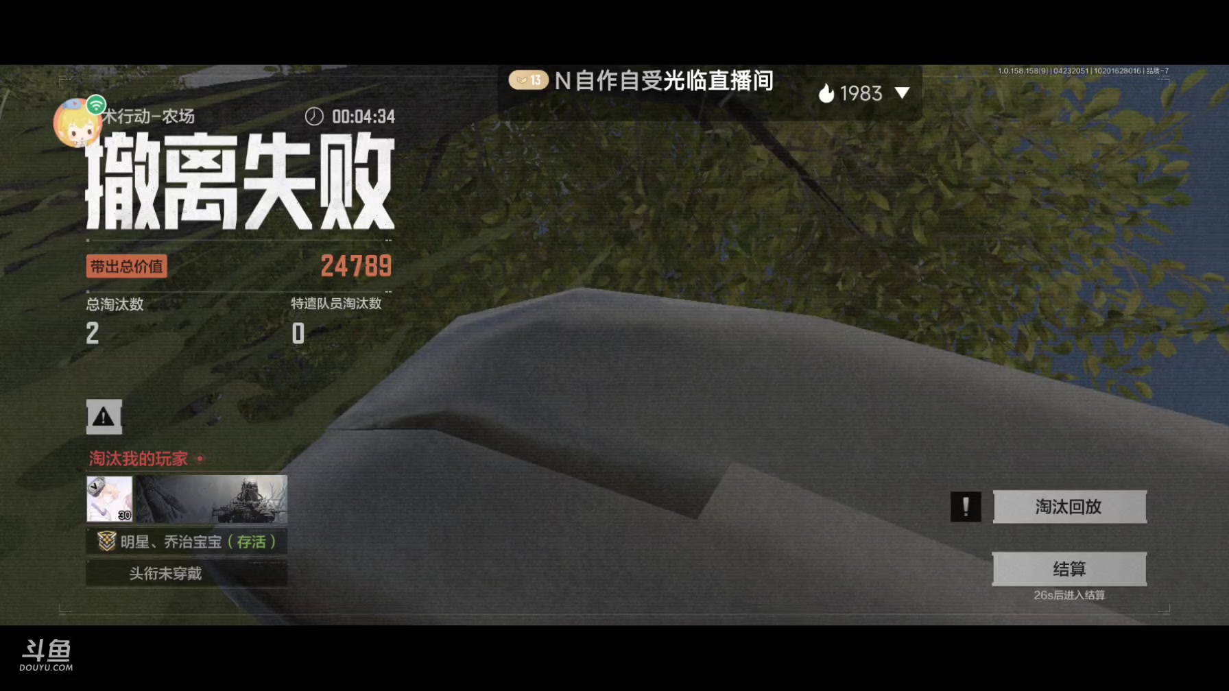 【2025-4-23 20点场】x86pp1:暗区第23天