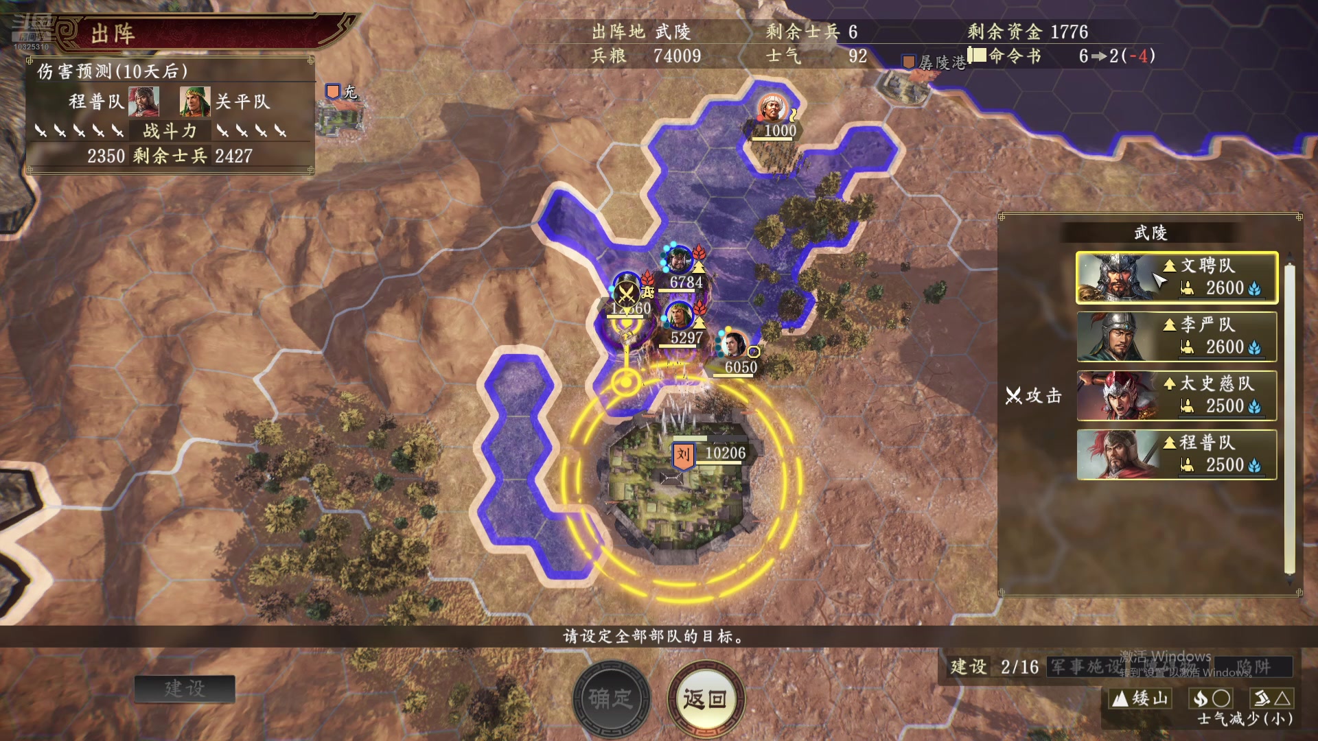 【2025-4-26 20点场】羽田483:零陵刘度的王八之路