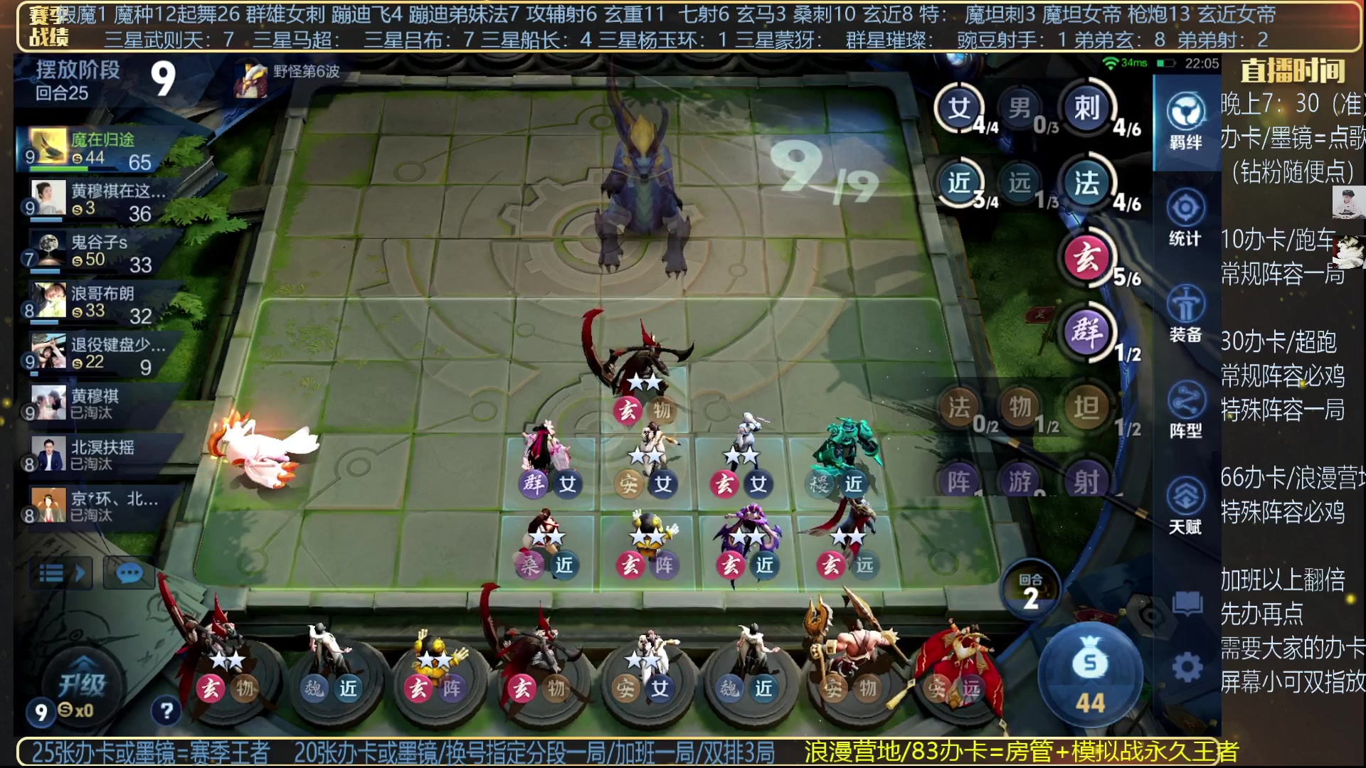 【2025-04-27 20点场】甄知棒：吕布婉儿1V10，无敌是多么寂寞