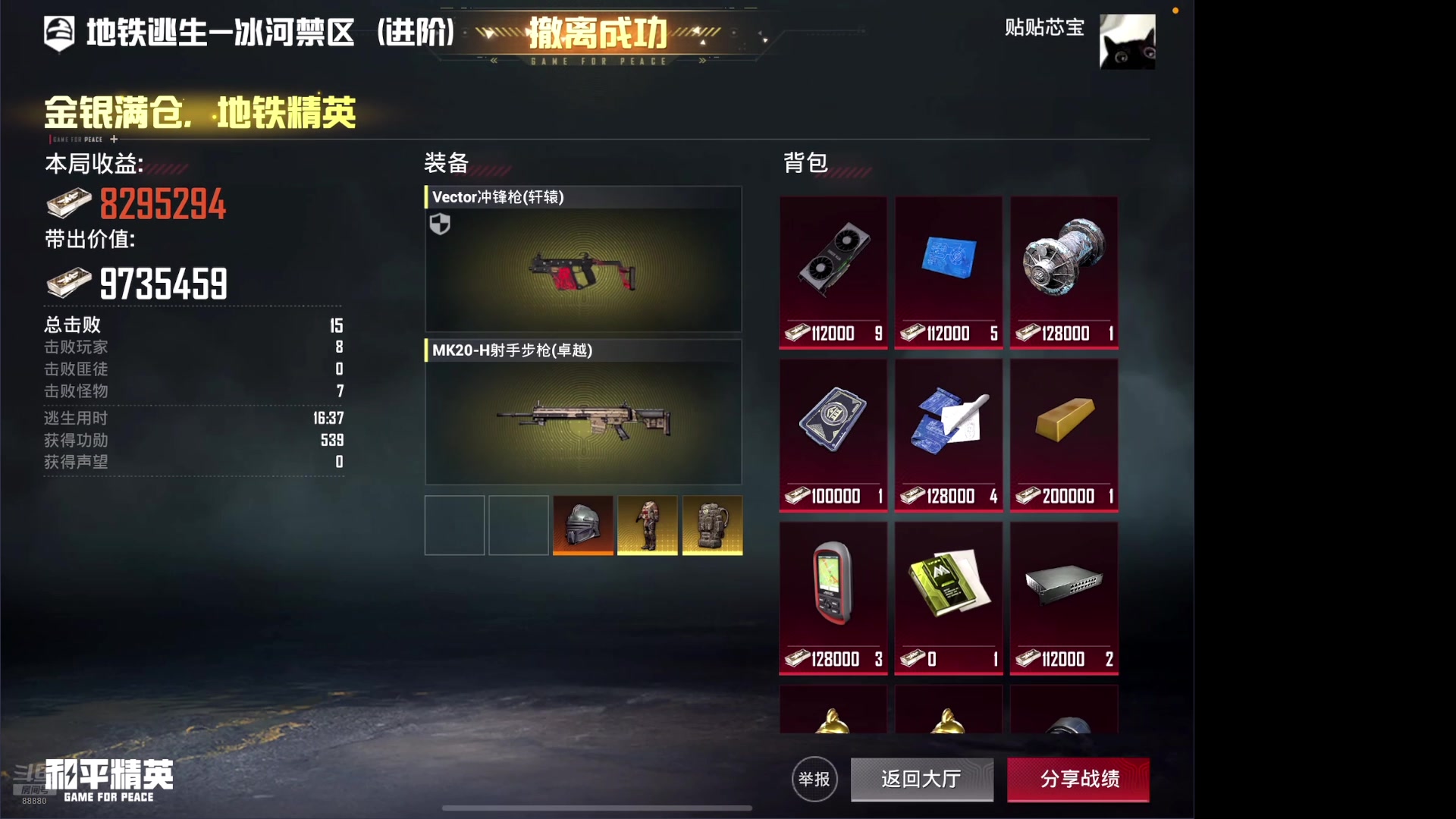 【2025-04-26 21点场】六神弟弟Tht：随便耍耍吧 88880