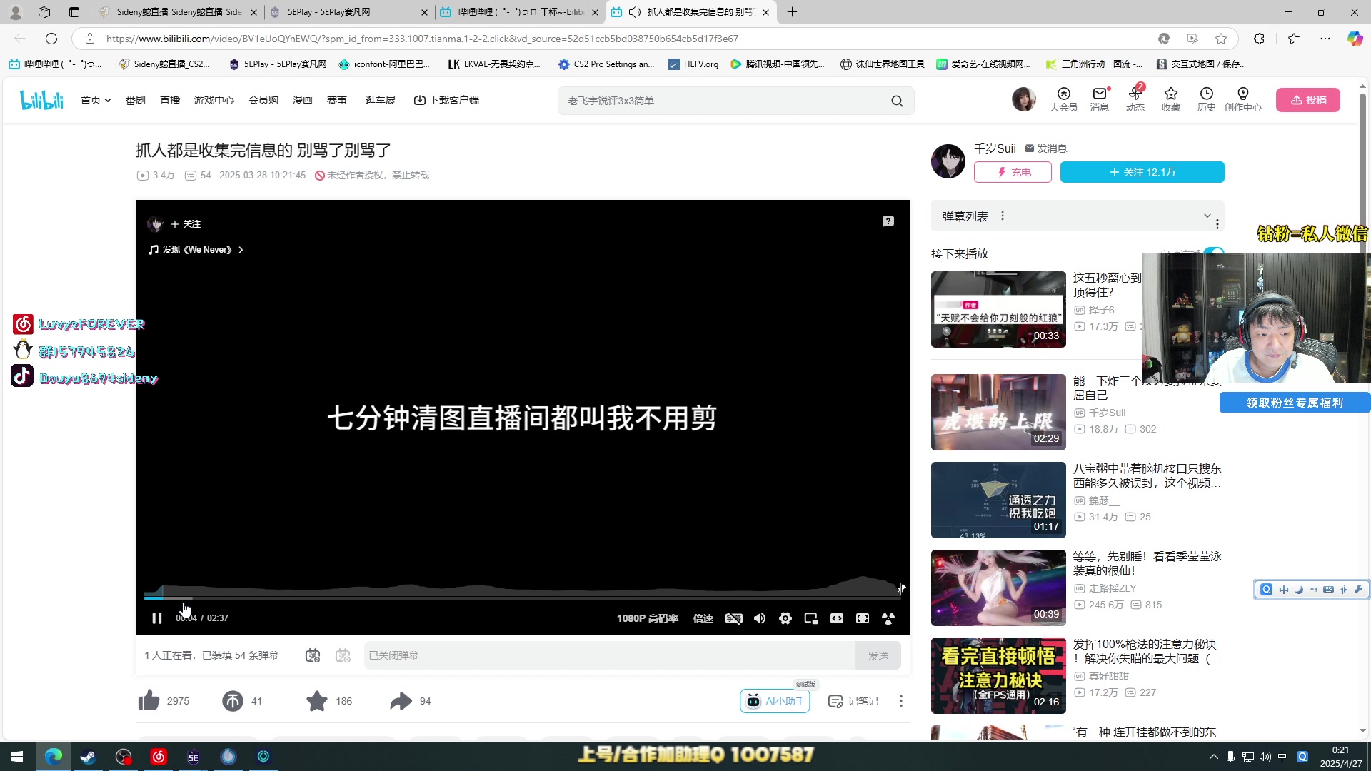【2025-04-26 23点场】Sideny蛇：【呆猪】34岁的风中一匹狼~