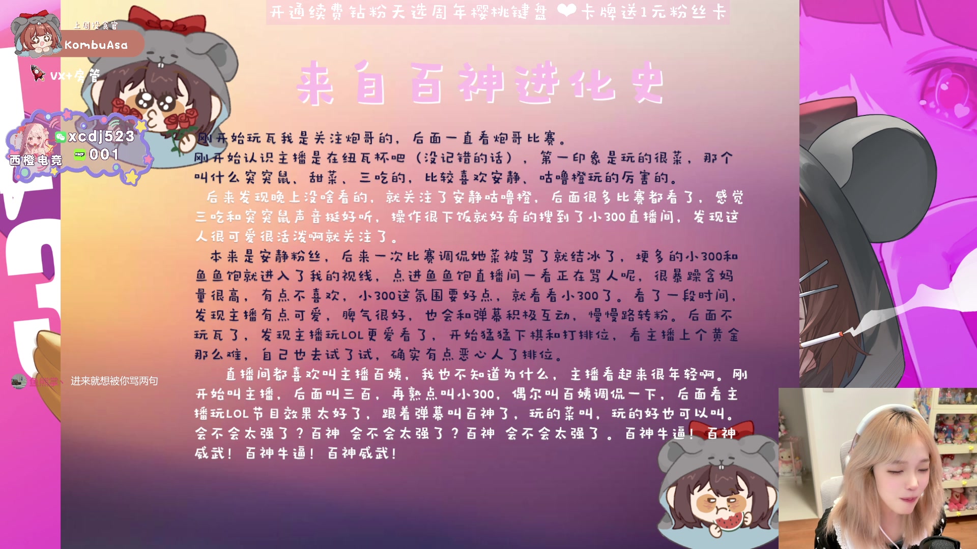 【2025-04-27 00点场】小300TwT：ʕʘ̅͜ʘ̅ʔ 今天突突鼠五周年啦