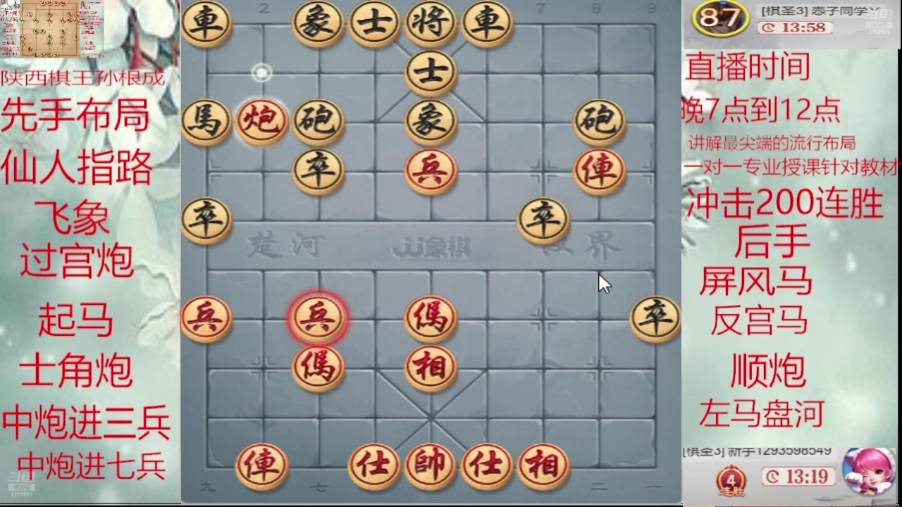 【2025-04-27 10点场】日月轮回888：巅峰布局全能大师