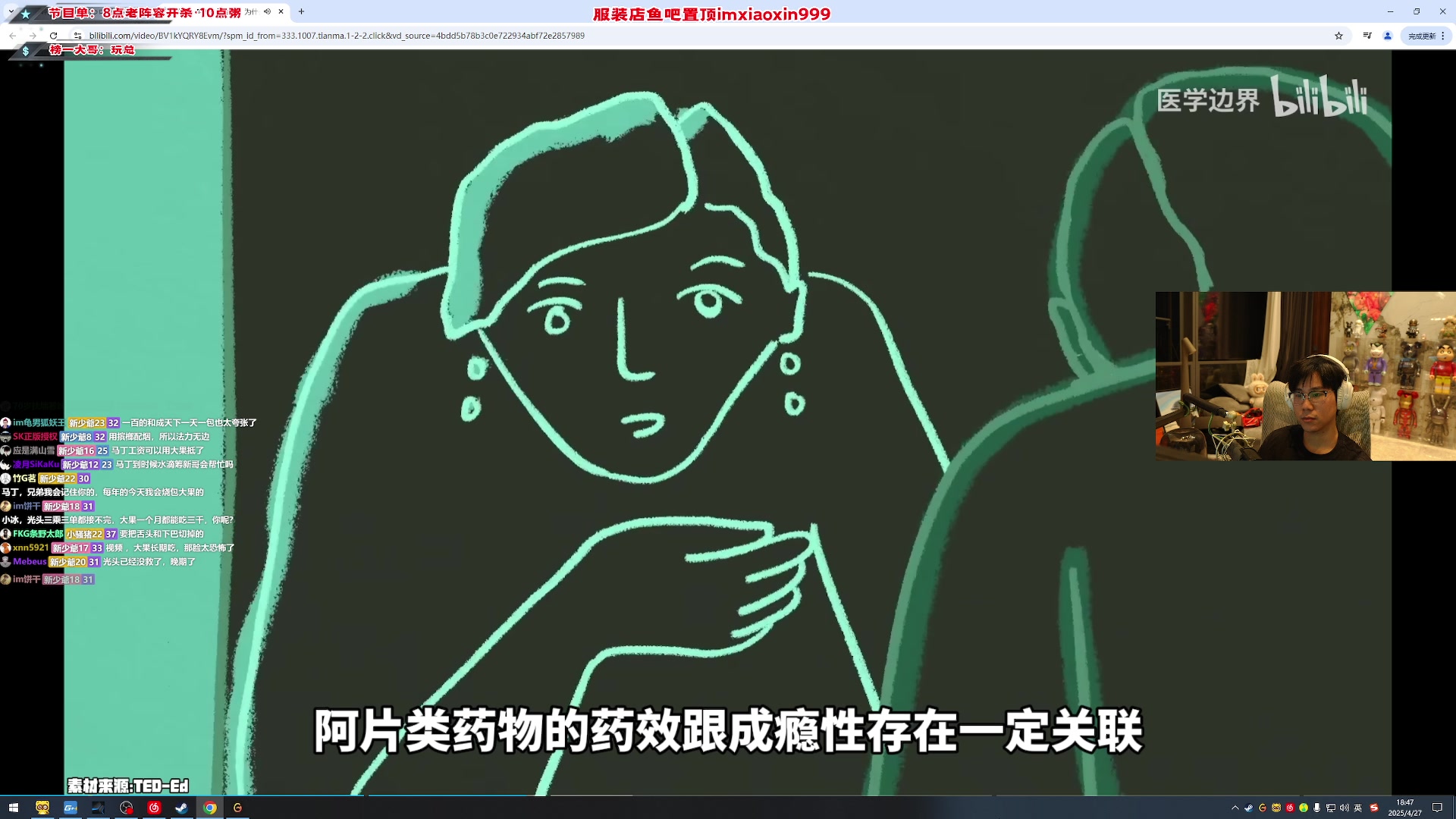 【2025-04-27 18点场】imxiaoxin：【✘-✘】猛攻！