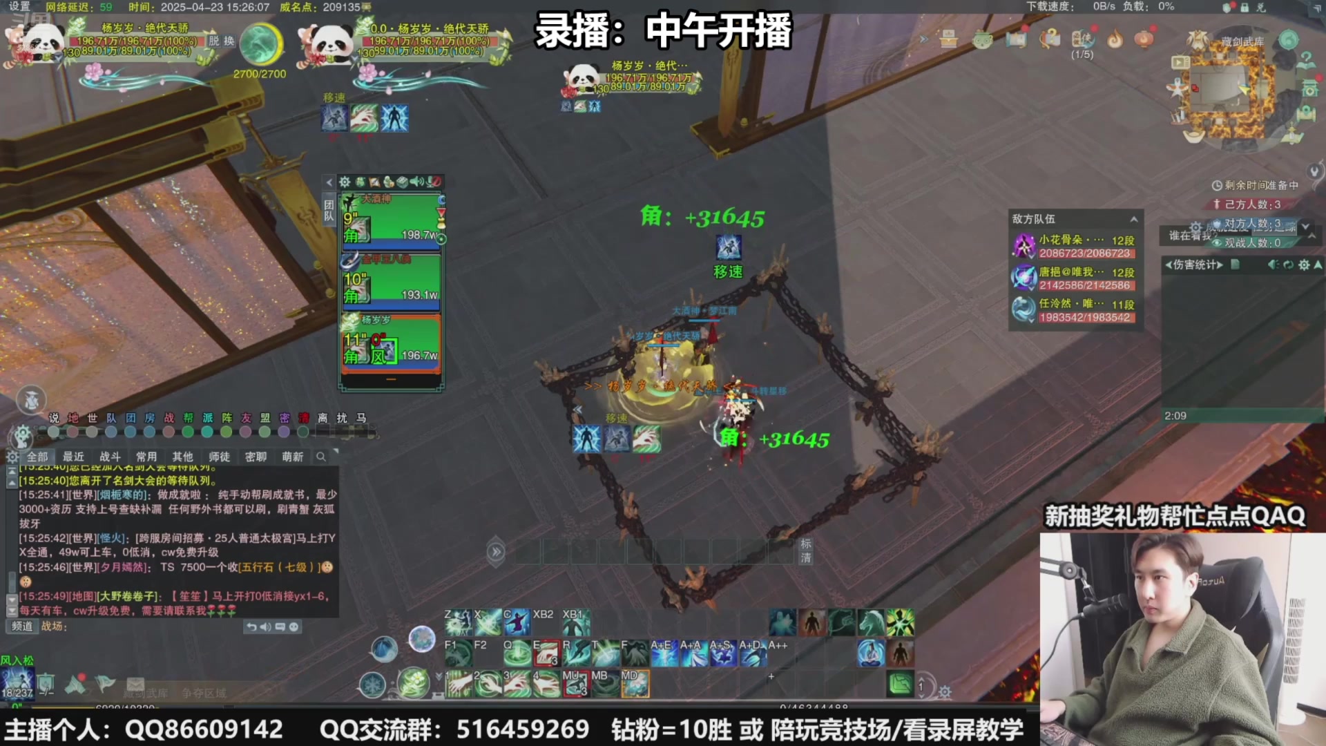【2025-04-27 06点场】忆旧年丶：快乐5奶散排竞技！！