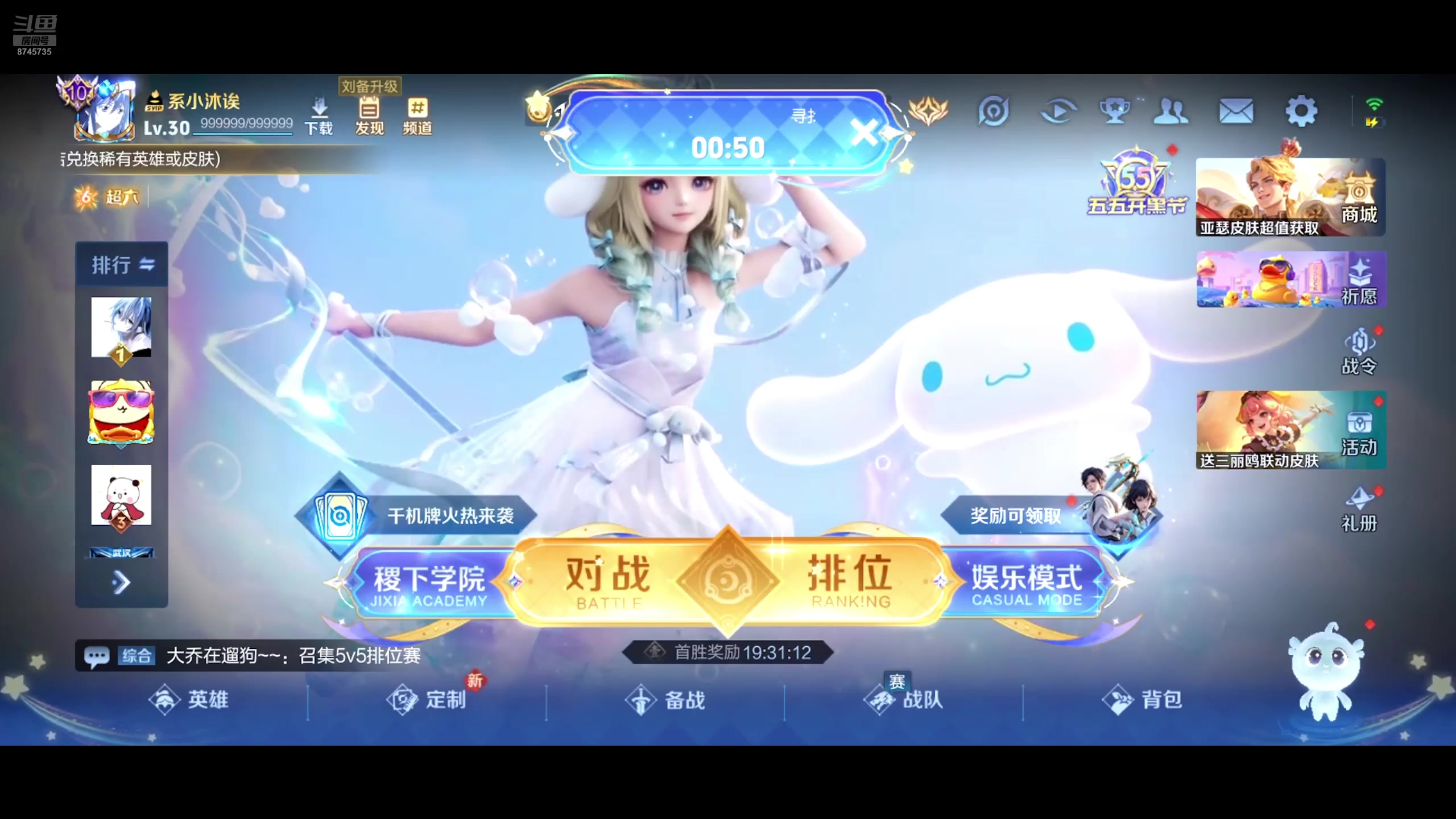 【2025-04-26 20点场】沐沐Ccccc：巅峰赛冲第一对抗！
