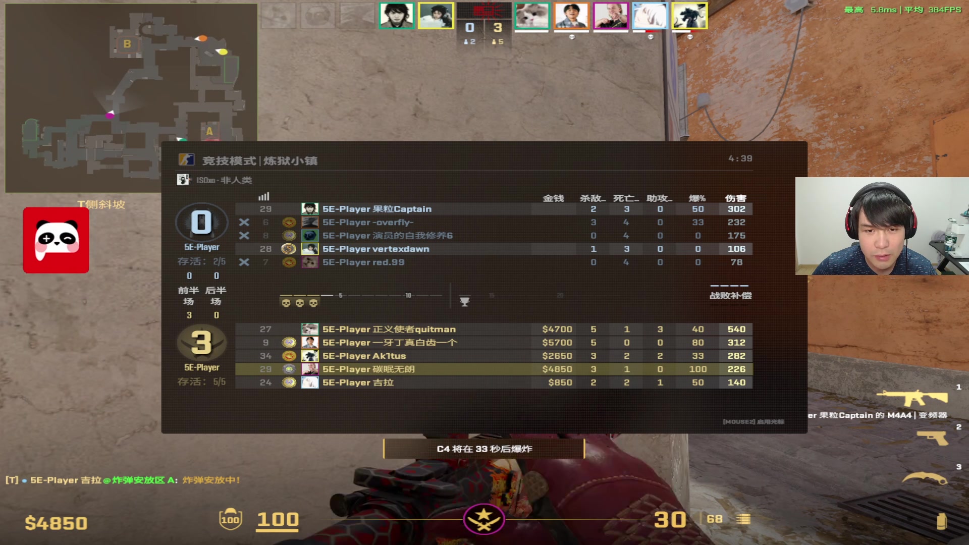 【2025-04-26 21点场】CSGO解说伟伟：T1 VS DRX BO3