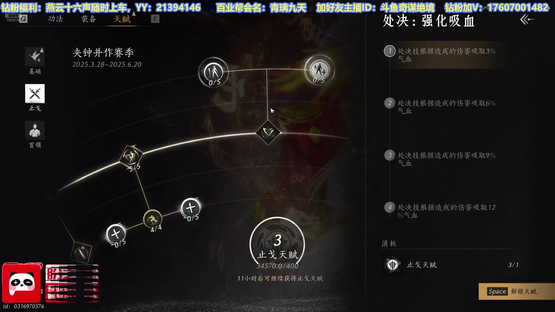 【2025-04-25 16点场】奇谋绝境：【奇谋】新副本教学，有问必答！