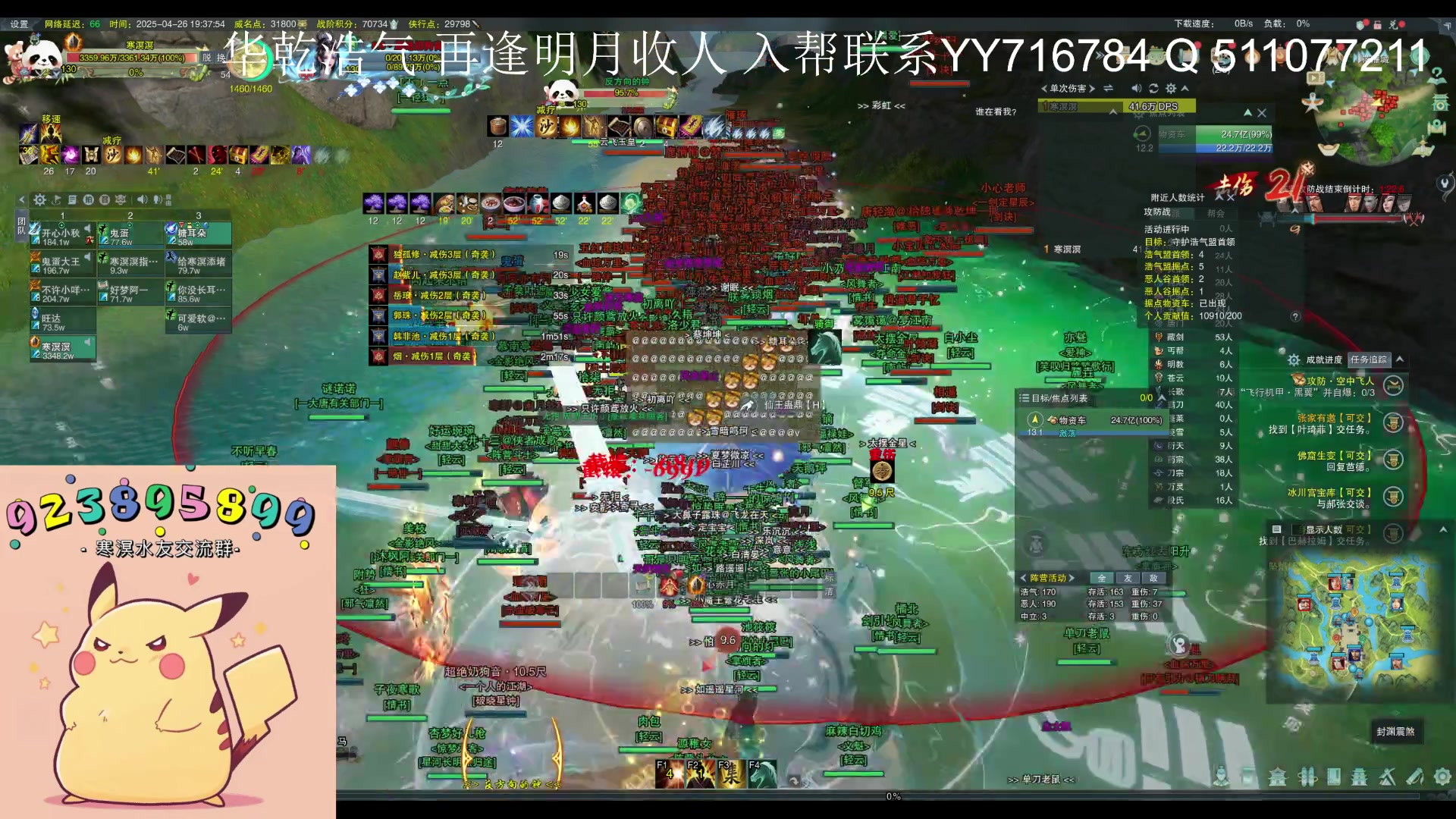 【2025-04-26 18点场】寒溟溟：【寒溟】 华乾GF城战