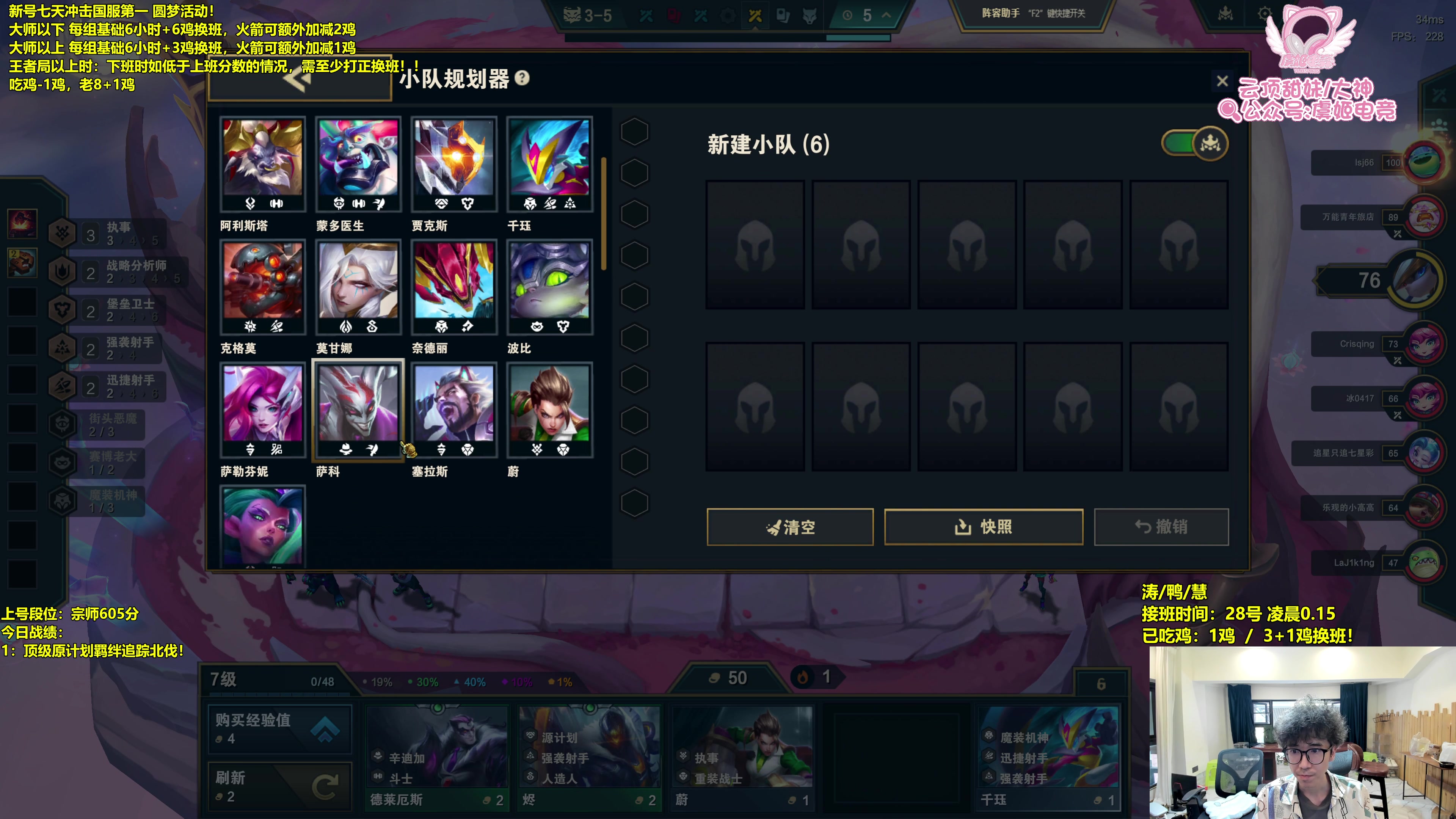 【2025-04-28 10点场】阿涛皎月Carry：新号七天国服冲第一活动！