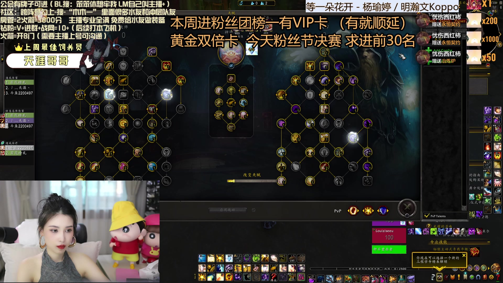 【2025-04-27 14点场】兮兮就是木木一：黄金亲密度  帮我选个耳环