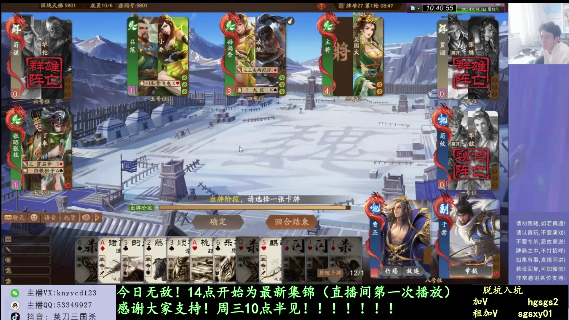 【2025-04-23 01点场】菜刀三国杀：休息一天！ 160504