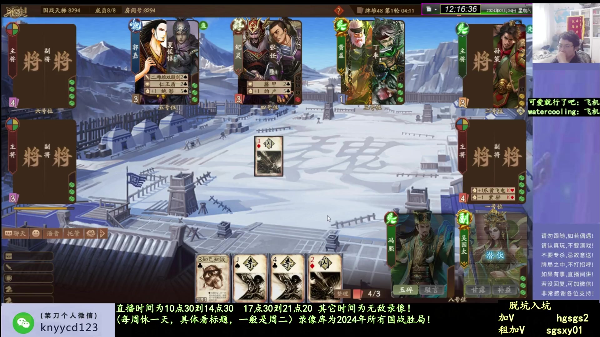 【2025-04-24 14点场】菜刀三国杀：激情国战！ 160504