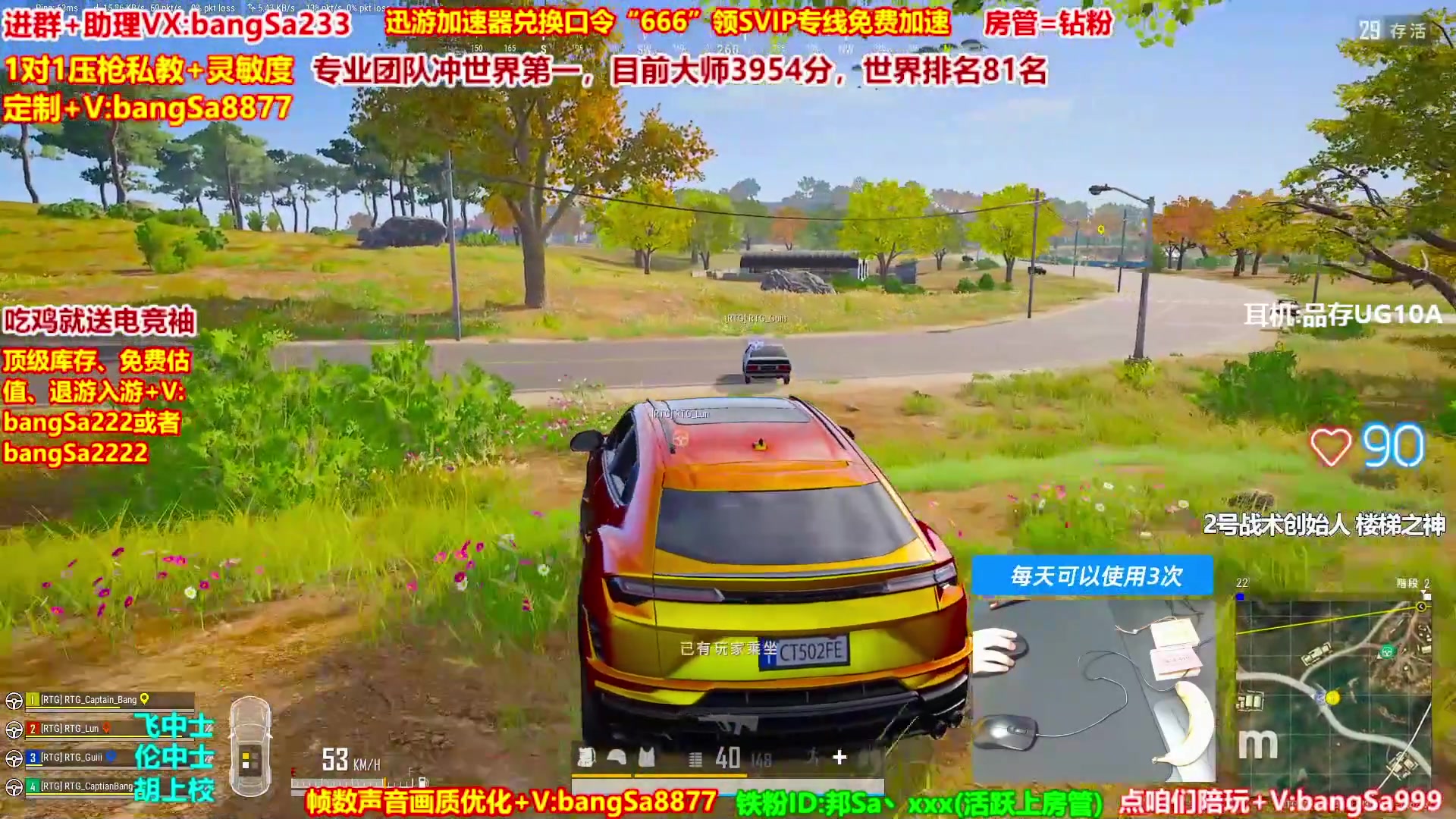 【2025-04-28 16点场】邦Sa：冲分教学！专业团队硬核指挥冲分中！