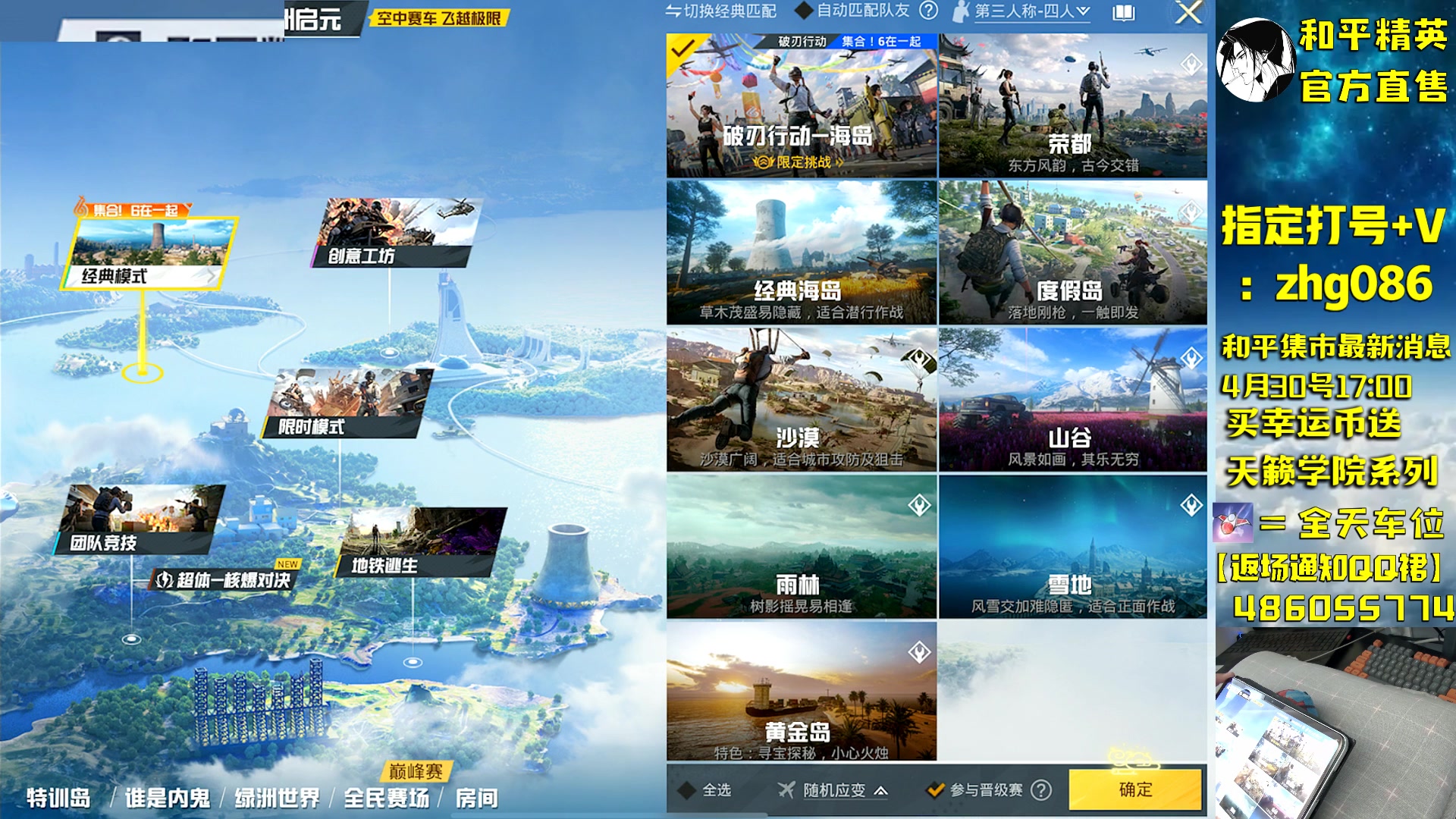 【2025-04-28 10点场】智慧刚丶：【王牌3星单四】雪国小黄鸭番茄返场！